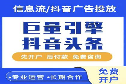 抖音信息流广告的受众分析与定位策略