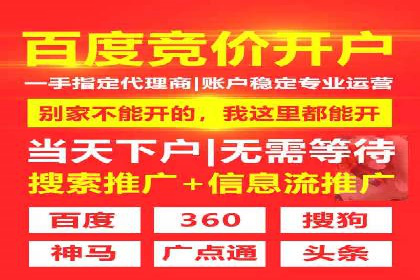 竞价端口开户技巧，实战案例剖析