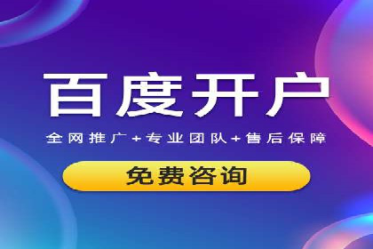 百度竞价包年服务：精准定位目标客户